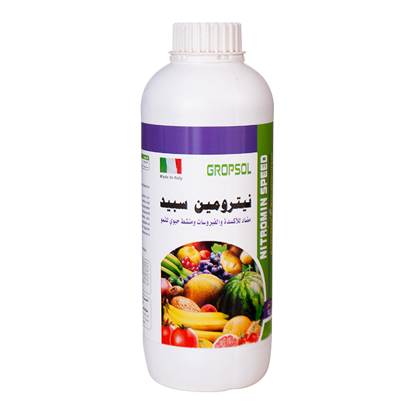 نيترومين سبيد